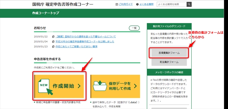 妊娠・出産したら確定申告をしよう!医療費控除のやり方をFPが解説-2