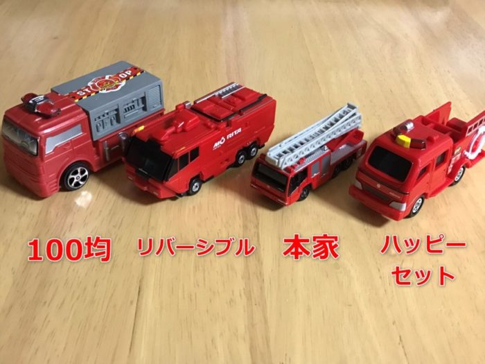 トミカ大集合