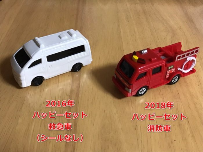 過去のトミカと比較