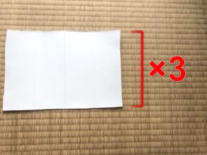 3つ作る