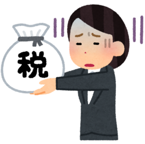 納税イヤイヤ