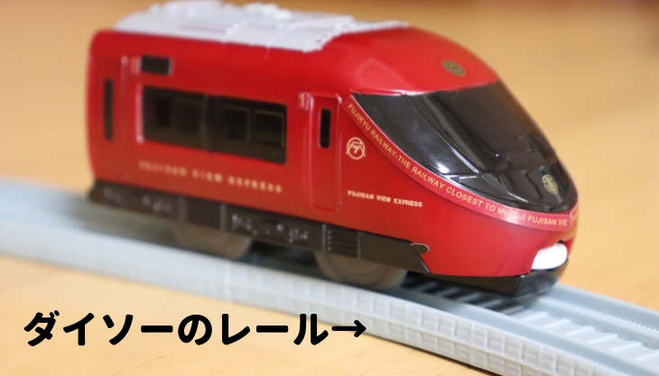 2018ハッピーセットのプラレール