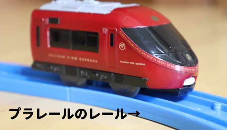 2018ハッピーセットのプラレール