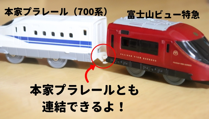2018ハッピーセットのプラレール