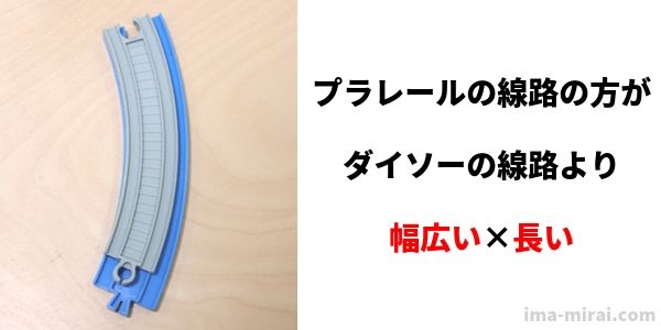2019年秋のハッピーセットはプラレール!子鉄目線のレビューをブログで紹介-11