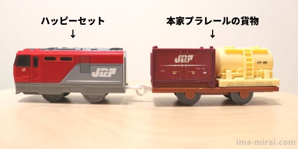2019年秋のハッピーセットはプラレール!子鉄目線のレビューをブログで紹介-8