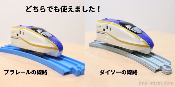 2019年秋のハッピーセットはプラレール!子鉄目線のレビューをブログで紹介-10