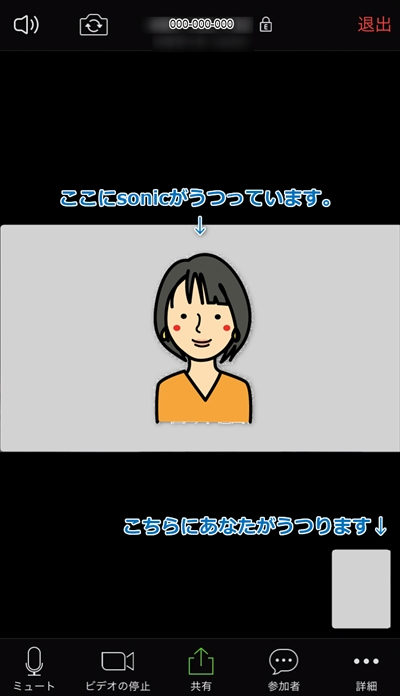 オンライン対面方式とLINEチャット方式の違いとは?zoom設定方法も解説-6