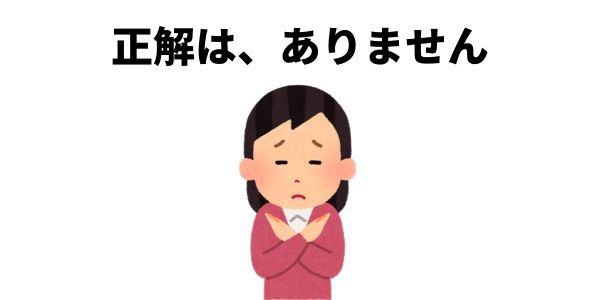 住宅ローン選びで私が変動金利を選んだ理由を語る!今後の返済戦略も-1