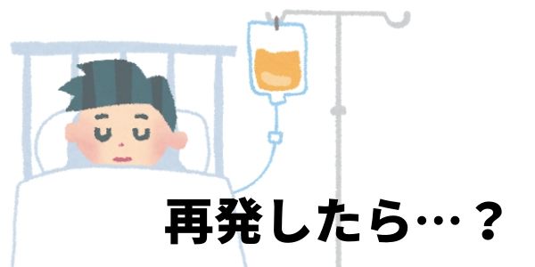 医療保険を見直したら1938円→240円に!最強の三大疾病保険に乗り換えた話-6